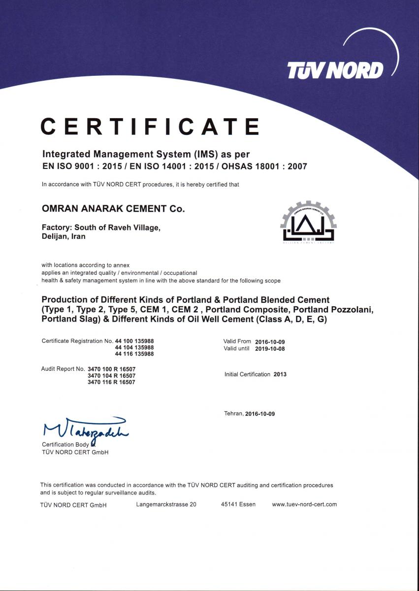 گواهینامه IMS از شرکت TUV NORD