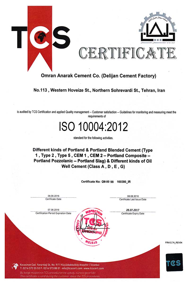 گواهینامه ISO 10004:2012 از شرکت TCS